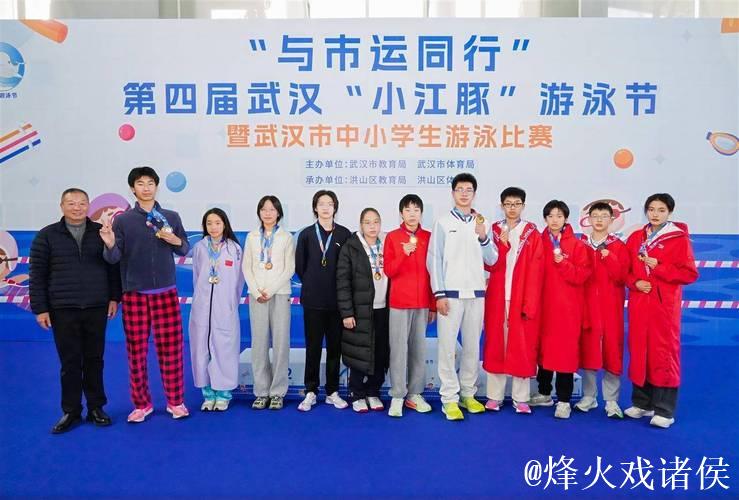 第四届武汉“小江豚”游泳节开幕,582名小选手竞逐浪尖 第四届武汉“小江豚”游泳节开幕,582名小选手竞逐浪尖