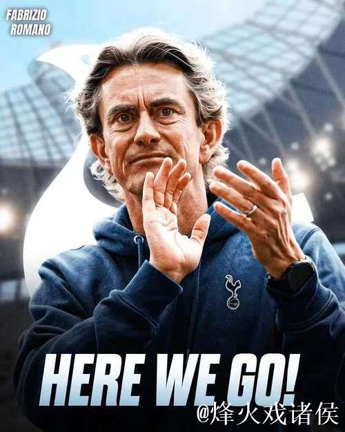 弗兰克掌舵热刺，进攻乏力与权威危机引发困境