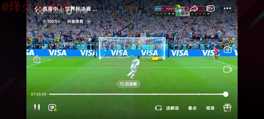 世界杯直播教程热门