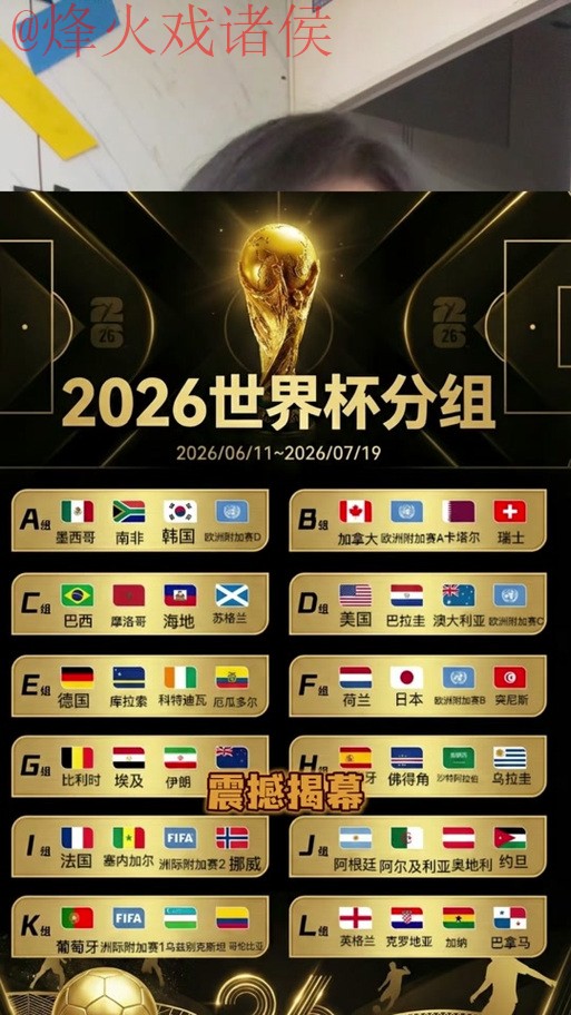 2026世界杯比分软件最佳 2026世界杯比分软件最佳