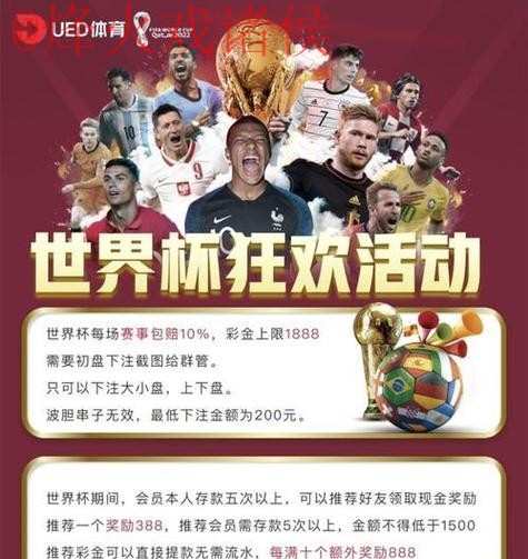 世界杯盘口手机热门 世界杯盘口手机热门