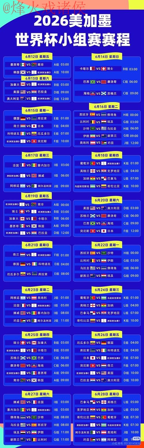 世界杯直播最新地址全站