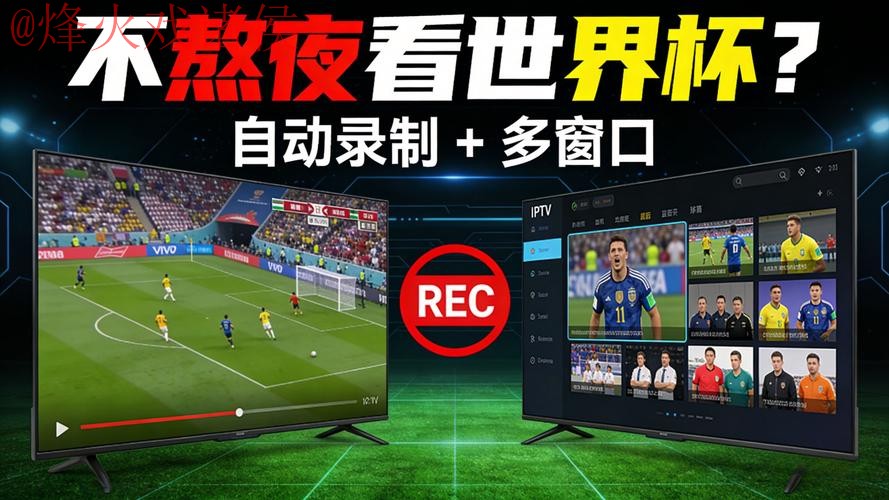 世界杯直播全站 世界杯直播全站