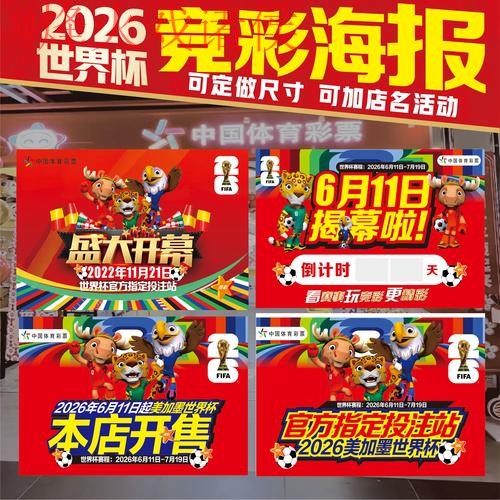 2026世界杯投注网页版全站