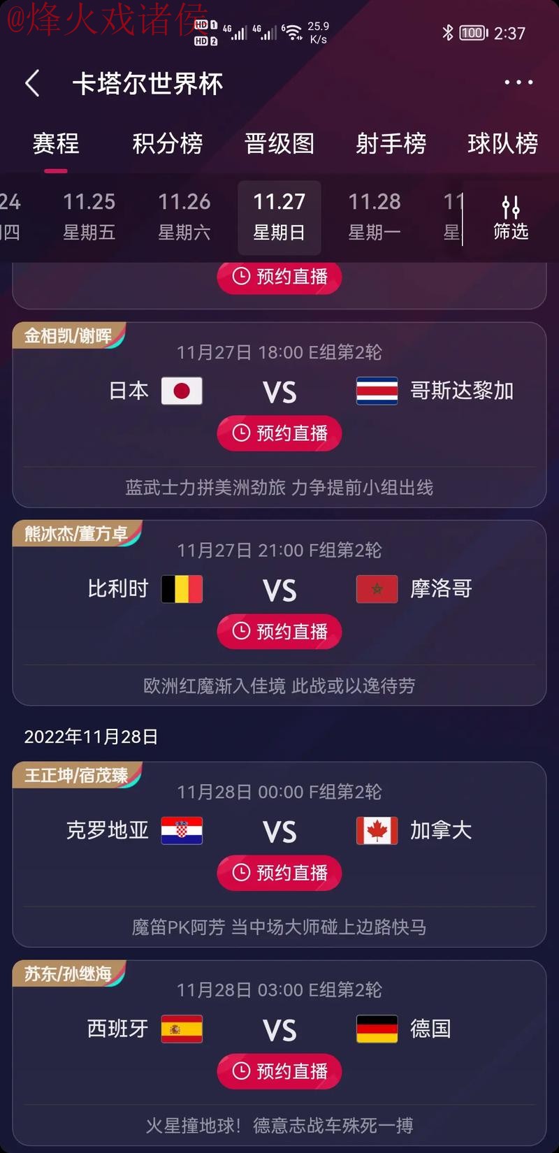 世界杯竞猜入口